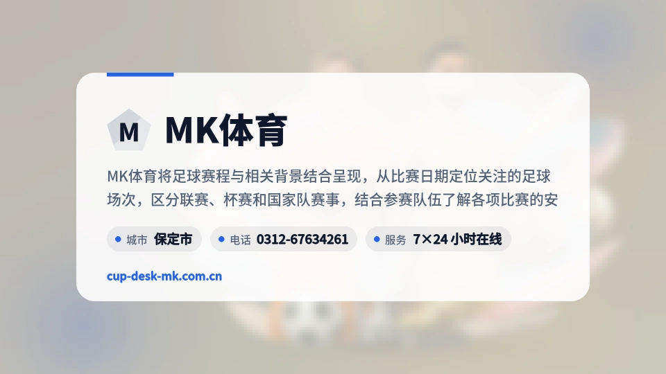 遇见MK体育